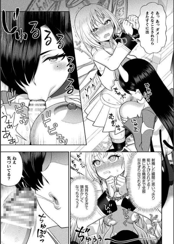 二次元コミックマガジン ふたなり悪堕ち 射精欲に支配された正義のヒロイン_7枚目の画像